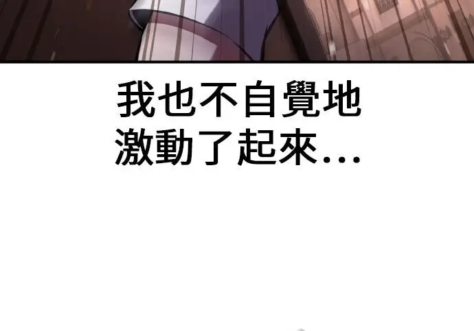 漫画《我杀了学院玩家》第102话第84张图