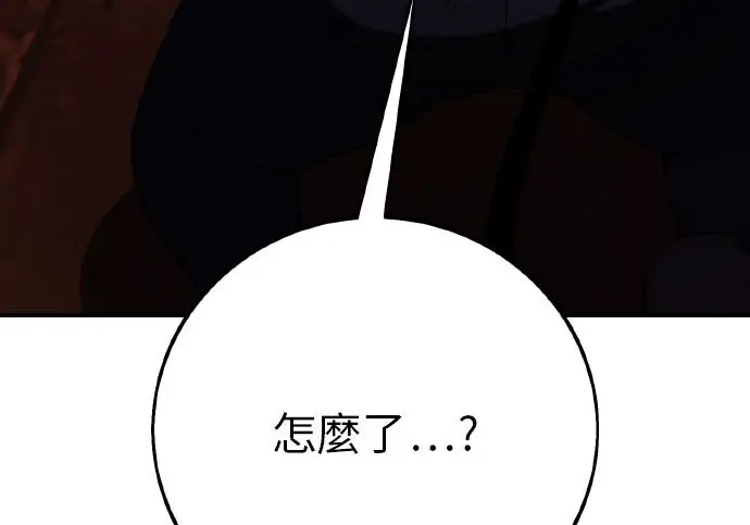 漫画《我杀了学院玩家》第102话第94张图