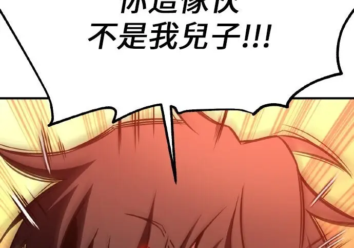 漫画《我杀了学院玩家》第102话第96张图