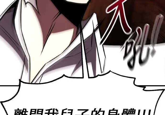 漫画《我杀了学院玩家》第102话第98张图