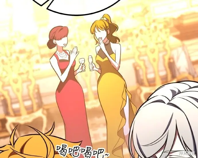 漫画《我杀了学院玩家》第103话第101张图