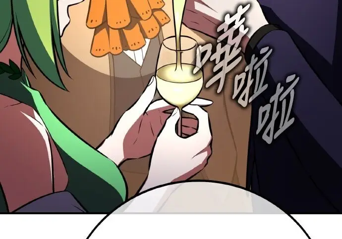 漫画《我杀了学院玩家》第103话第103张图
