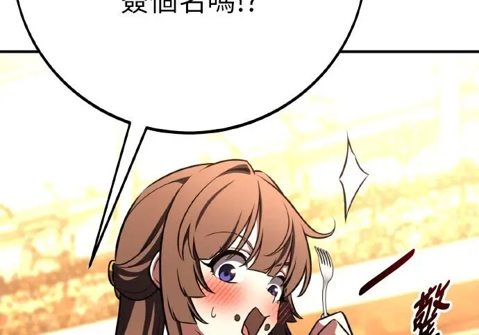 漫画《我杀了学院玩家》第103话第106张图