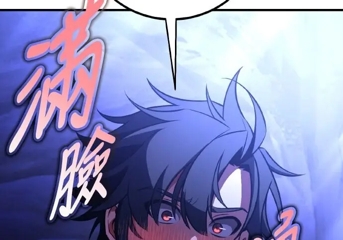 漫画《我杀了学院玩家》第103话第11张图