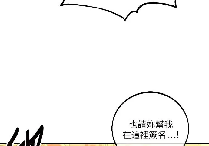漫画《我杀了学院玩家》第103话第110张图