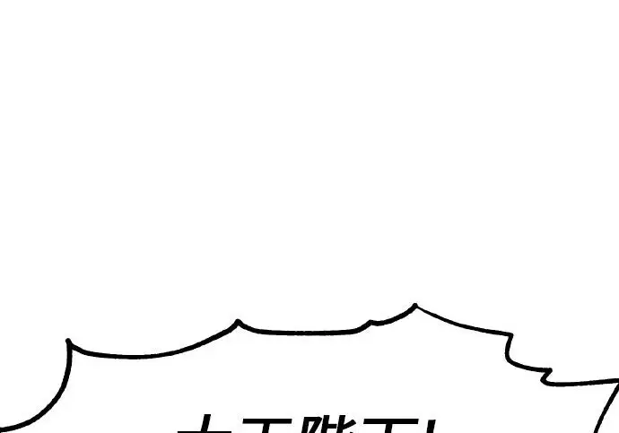 漫画《我杀了学院玩家》第103话第123张图