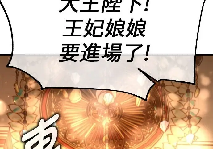 漫画《我杀了学院玩家》第103话第124张图