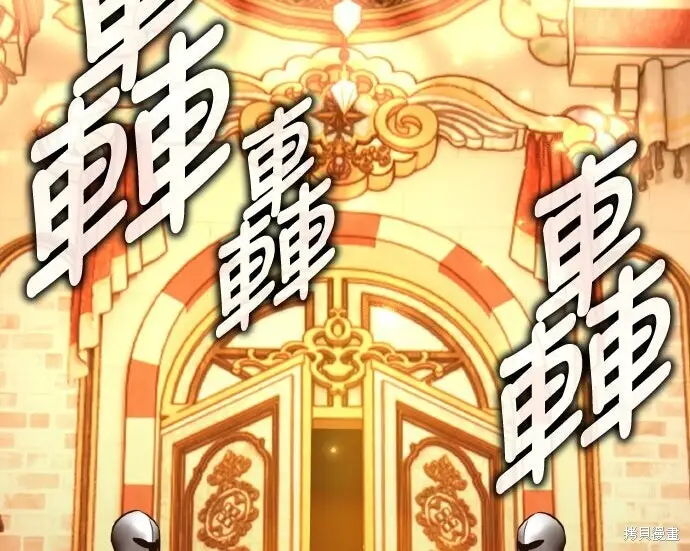 漫画《我杀了学院玩家》第103话第125张图
