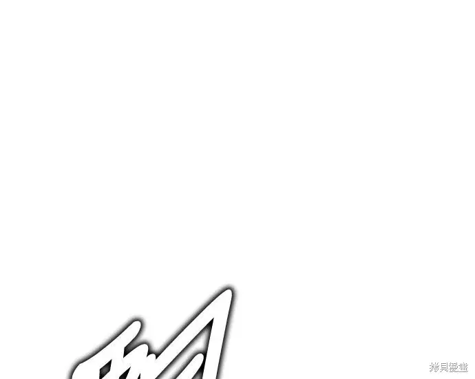 漫画《我杀了学院玩家》第103话第129张图