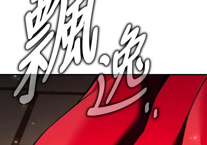 漫画《我杀了学院玩家》第103话第130张图