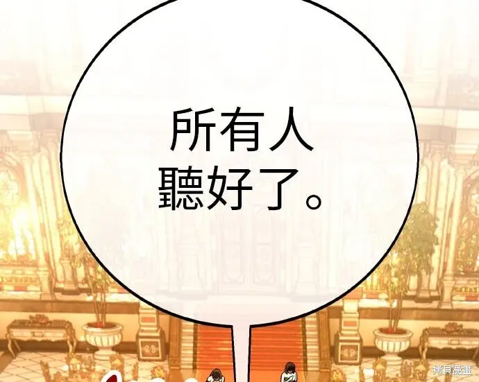 漫画《我杀了学院玩家》第103话第133张图