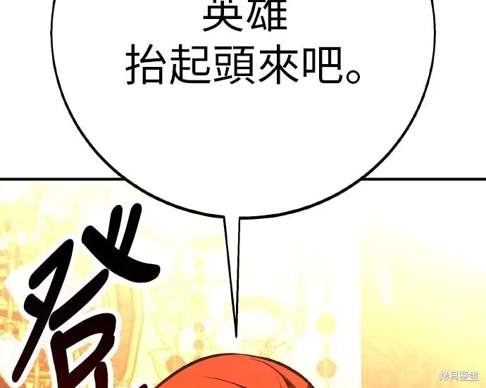 漫画《我杀了学院玩家》第103话第146张图