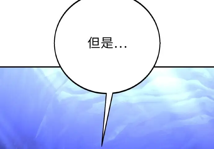 漫画《我杀了学院玩家》第103话第15张图