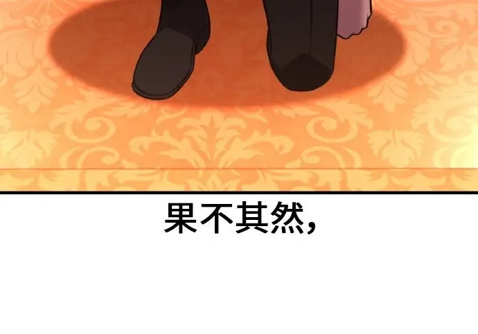 漫画《我杀了学院玩家》第103话第155张图