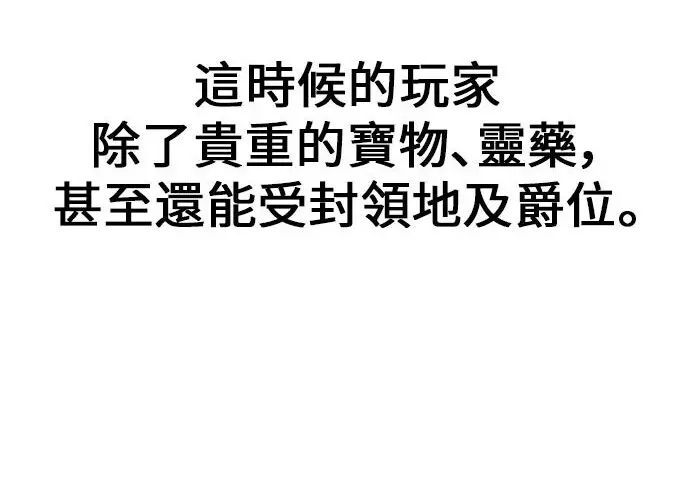 漫画《我杀了学院玩家》第103话第156张图