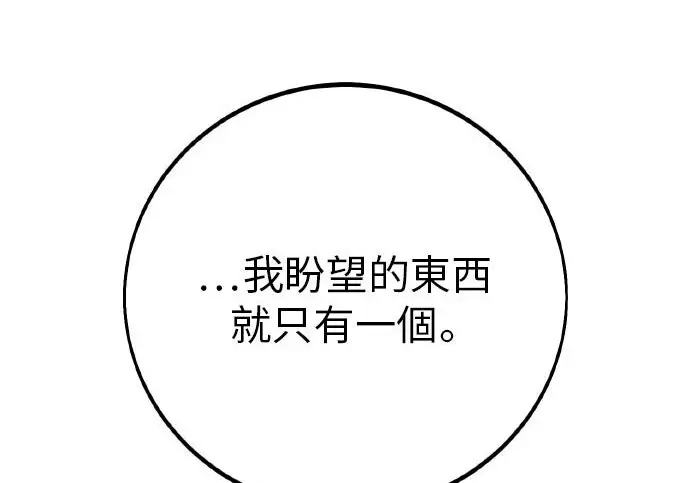 漫画《我杀了学院玩家》第103话第157张图