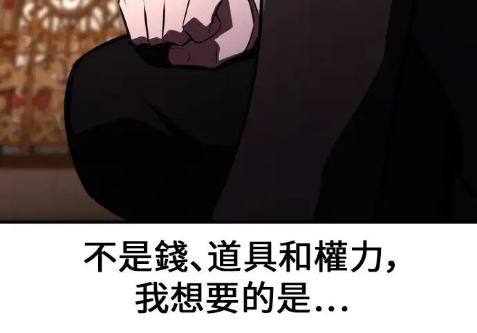 漫画《我杀了学院玩家》第103话第160张图