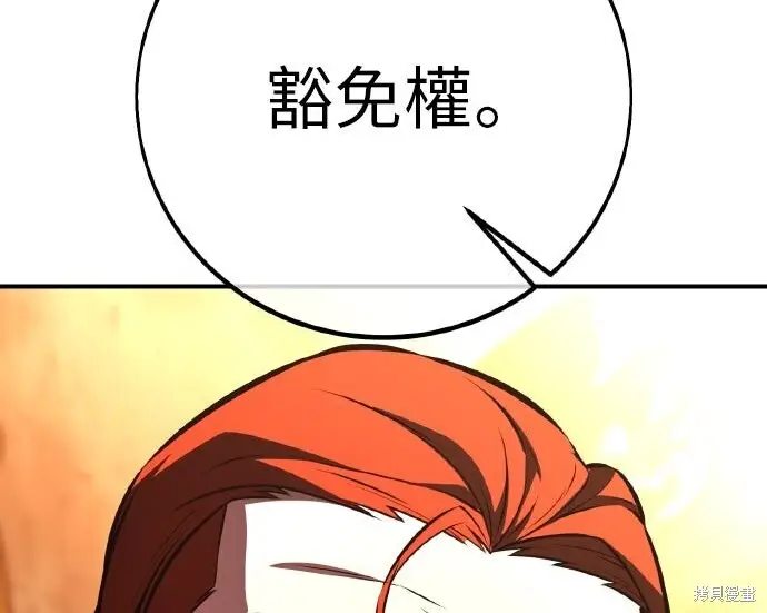 漫画《我杀了学院玩家》第103话第162张图