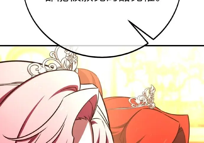 漫画《我杀了学院玩家》第103话第165张图