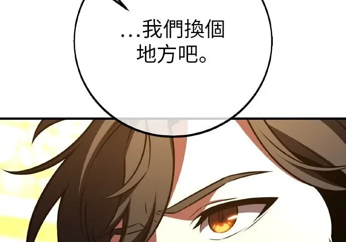 漫画《我杀了学院玩家》第103话第177张图
