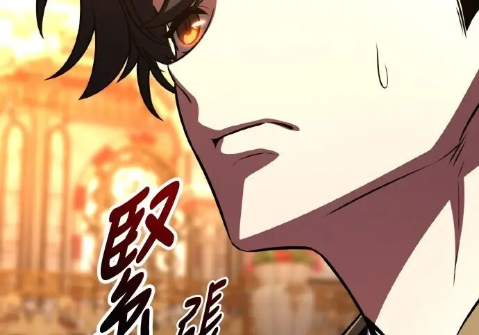 漫画《我杀了学院玩家》第103话第178张图