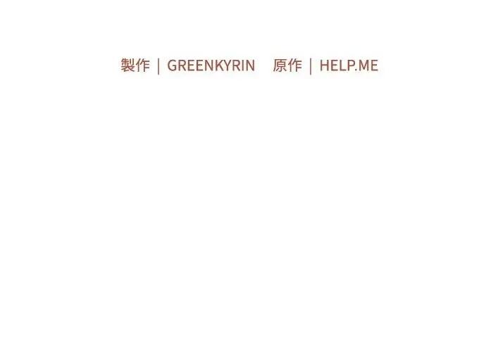 漫画《我杀了学院玩家》第103话第182张图