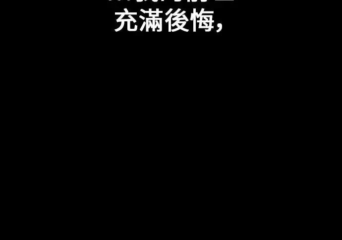 漫画《我杀了学院玩家》第103话第186张图