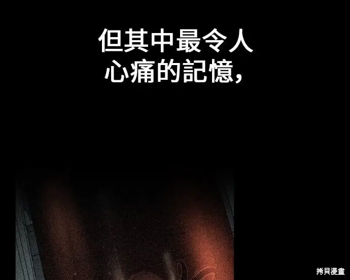 漫画《我杀了学院玩家》第103话第187张图