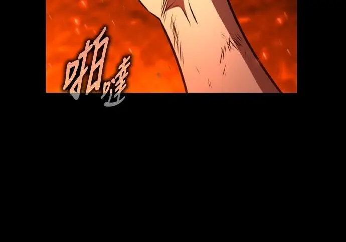 漫画《我杀了学院玩家》第103话第195张图