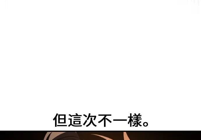 漫画《我杀了学院玩家》第103话第202张图