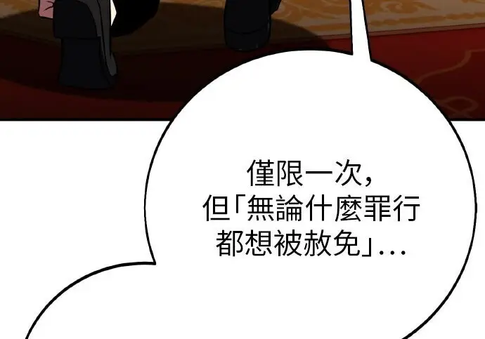 漫画《我杀了学院玩家》第103话第210张图