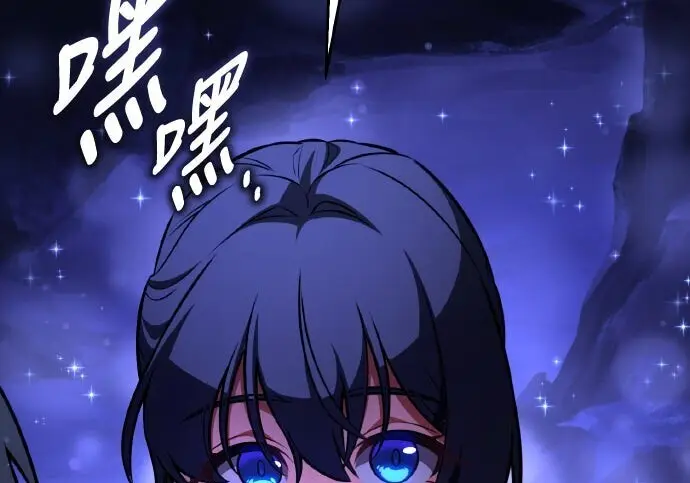 漫画《我杀了学院玩家》第103话第22张图