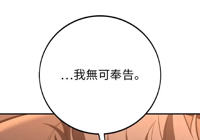 漫画《我杀了学院玩家》第103话第221张图