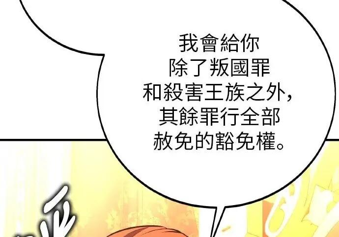 漫画《我杀了学院玩家》第103话第225张图