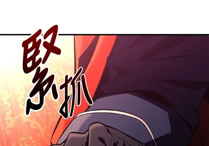 漫画《我杀了学院玩家》第103话第237张图