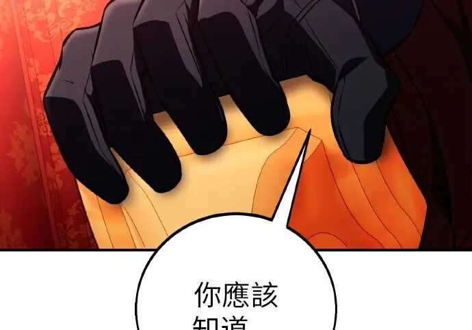 漫画《我杀了学院玩家》第103话第238张图