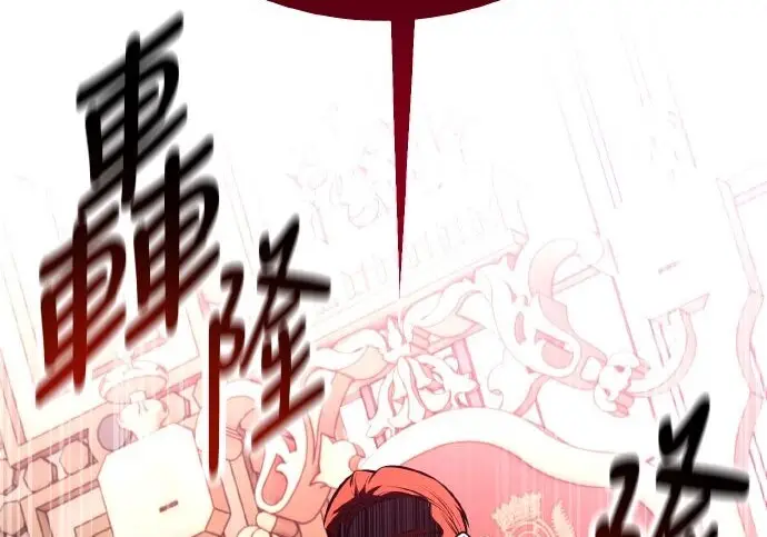 漫画《我杀了学院玩家》第103话第241张图