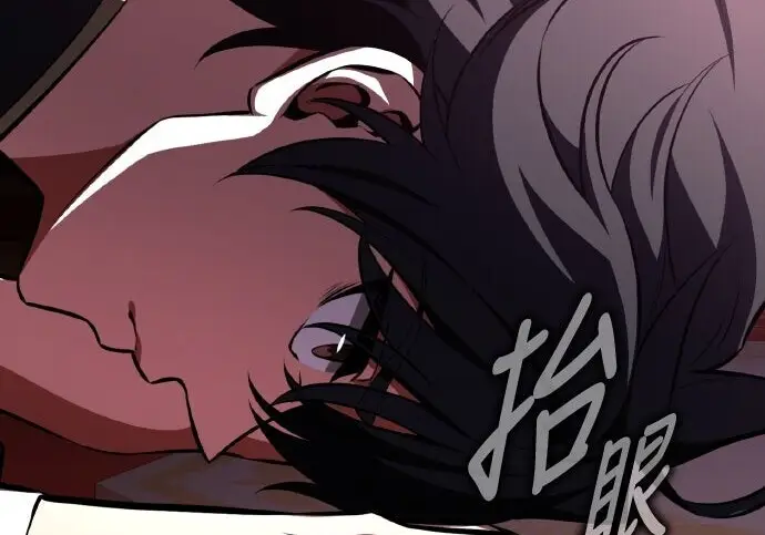漫画《我杀了学院玩家》第103话第247张图