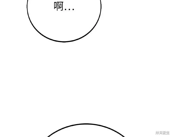 漫画《我杀了学院玩家》第103话第25张图