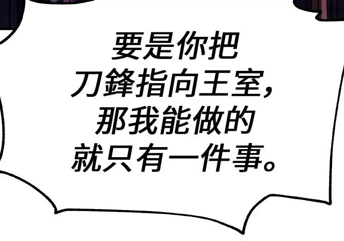 漫画《我杀了学院玩家》第103话第254张图