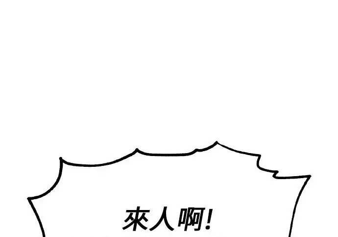漫画《我杀了学院玩家》第103话第255张图