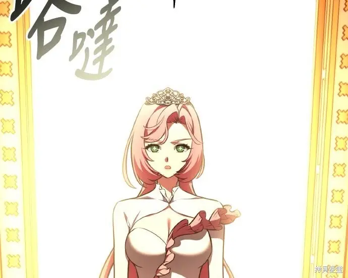 漫画《我杀了学院玩家》第103话第260张图