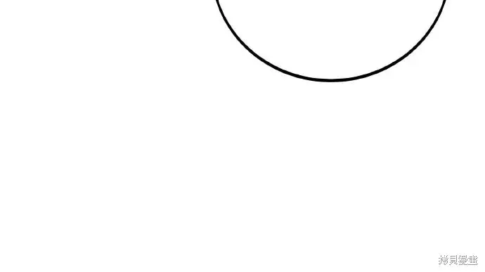 漫画《我杀了学院玩家》第103话第269张图