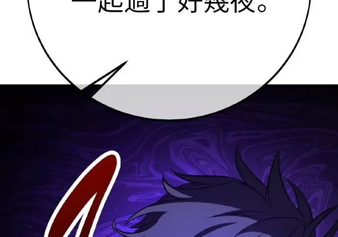 漫画《我杀了学院玩家》第103话第271张图