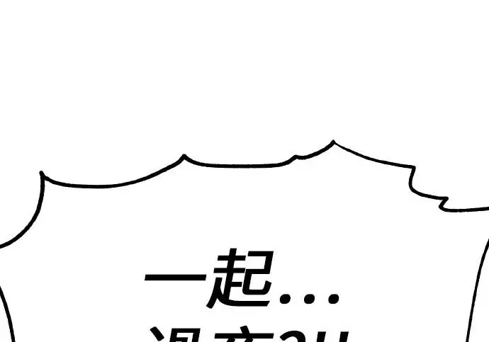 漫画《我杀了学院玩家》第103话第275张图