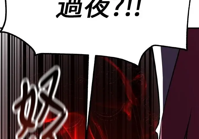 漫画《我杀了学院玩家》第103话第276张图