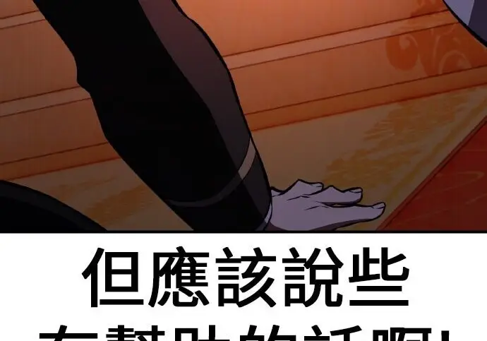 漫画《我杀了学院玩家》第103话第280张图