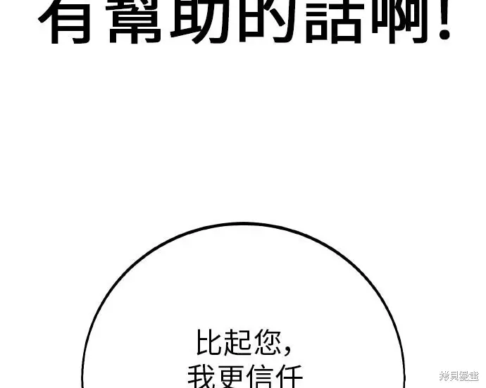 漫画《我杀了学院玩家》第103话第281张图
