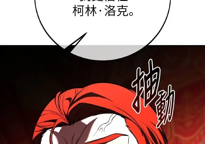 漫画《我杀了学院玩家》第103话第282张图