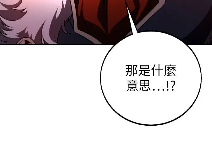 漫画《我杀了学院玩家》第103话第284张图